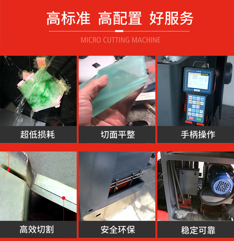 玉石线切割机
