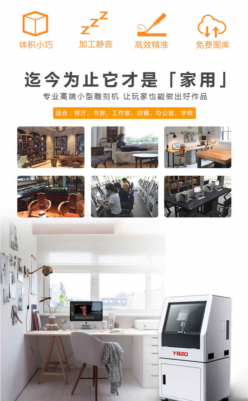 YB20玉石雕刻机立体