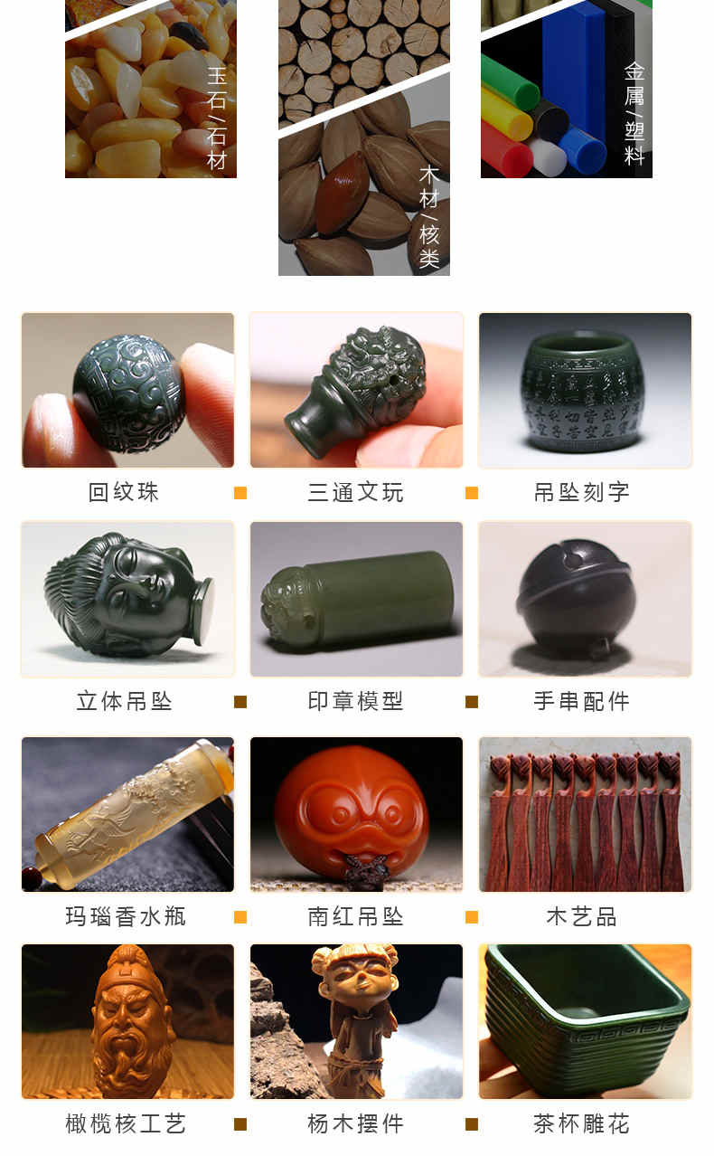 玉石雕刻机可以雕刻什么材料