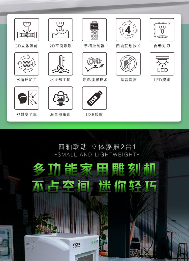 桌面玉石雕刻机