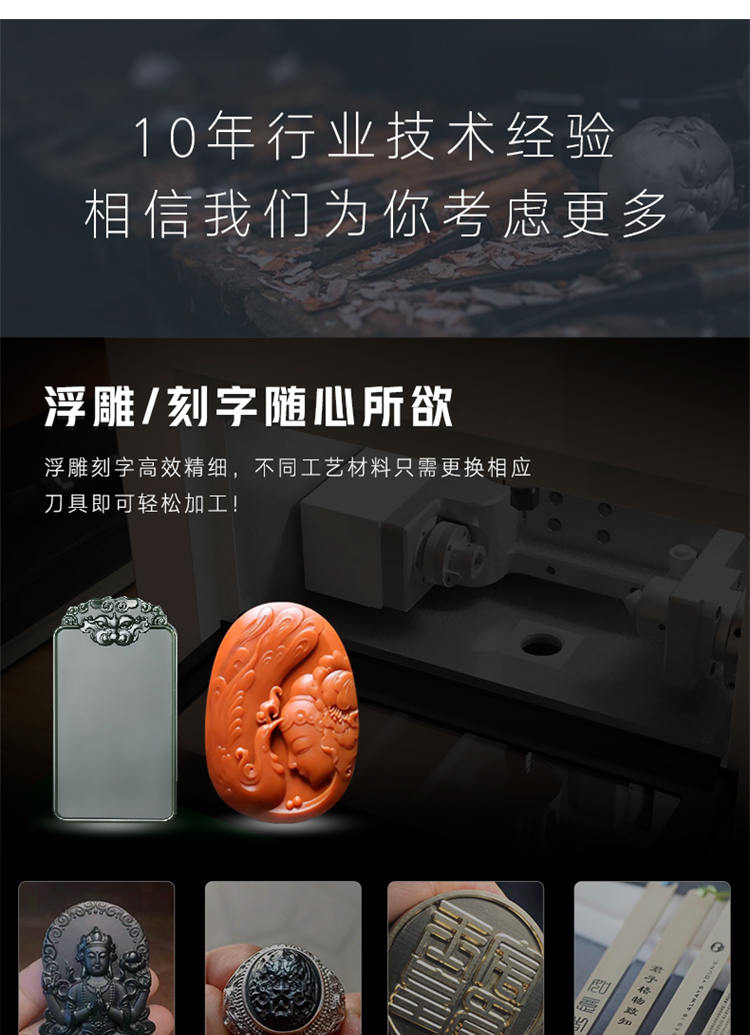多功能玉石雕刻机