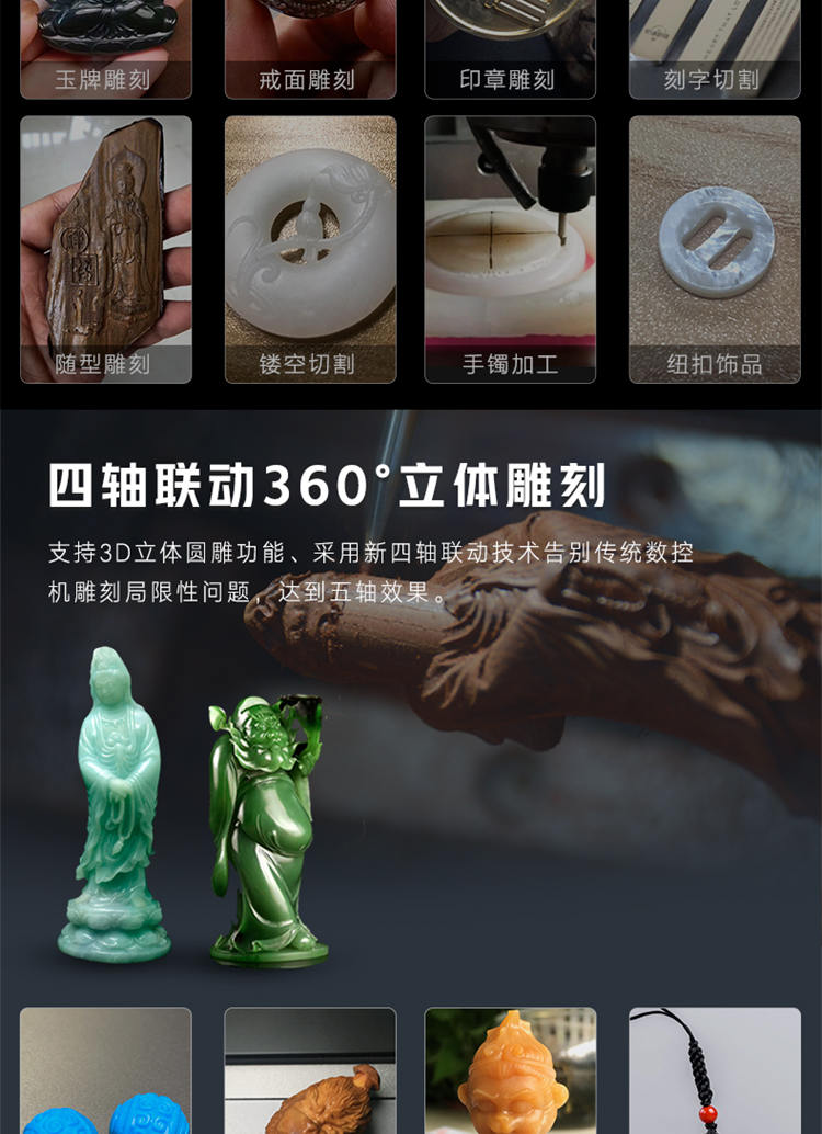 玉器雕刻机