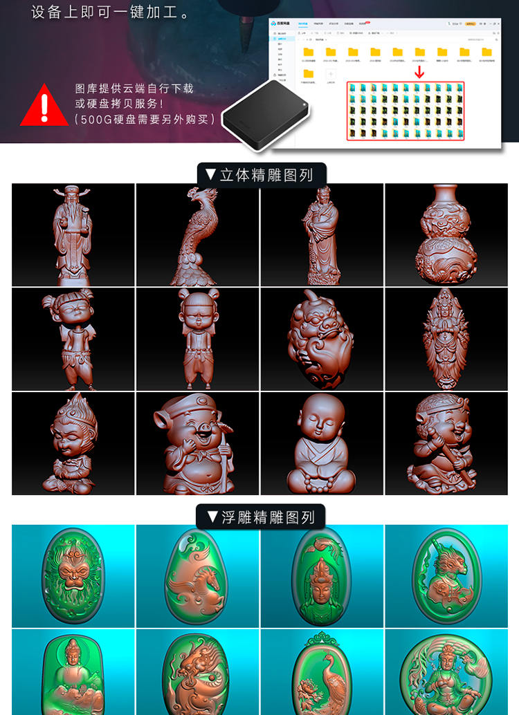 玉石雕刻机精雕图