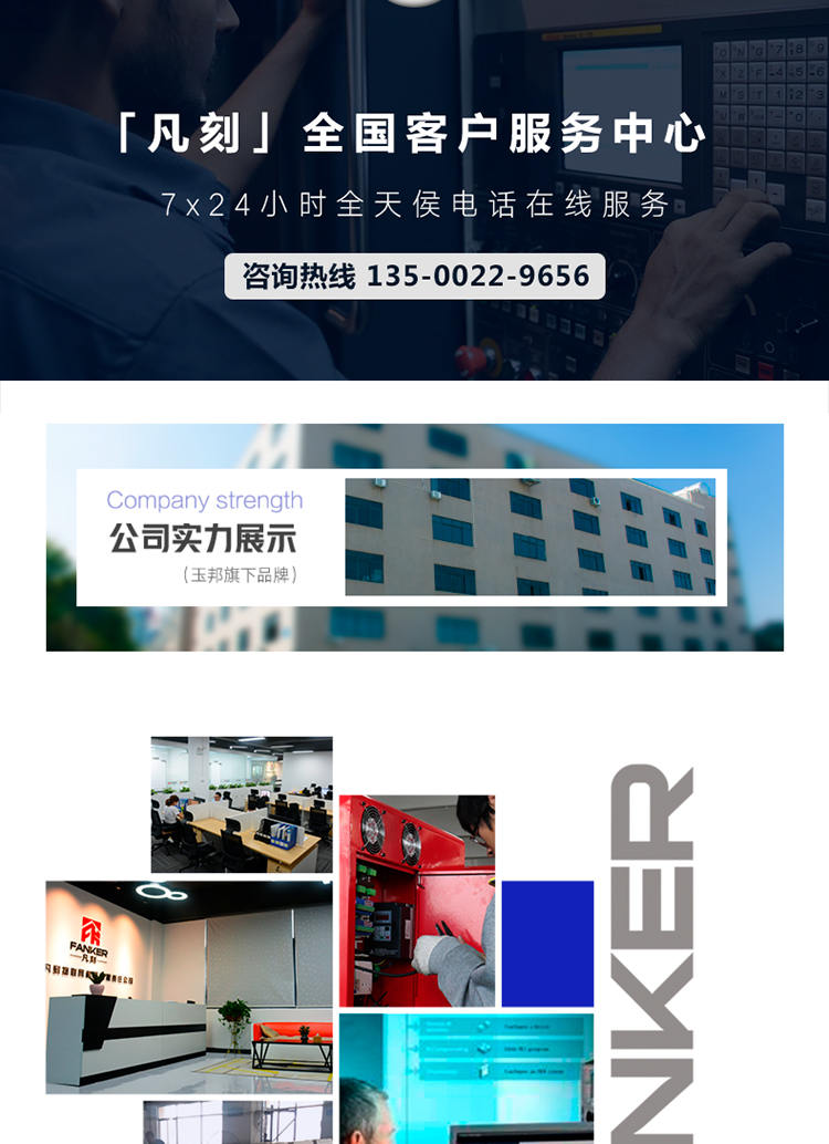 必赢雕刻机售后